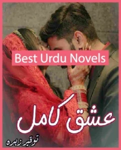 Ishq e Kamil Novel By Toqeer Zahra