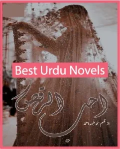 Ahub Ul Raqs Novel By Fatima Gul Ahmed