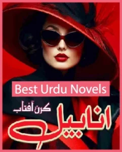 Anabel Novel By Kiran Aftab