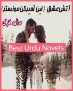 Atish e Ishq An American Monster Novel By Saleha Iqbal