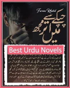 Chupke Se Utar Mujh Mein Novel By Farwa Khalid