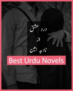 Dard e Ishq Novel By Nadia Amin