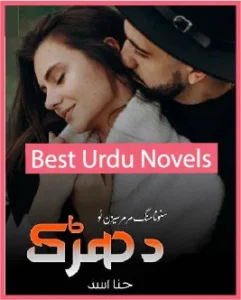 Dharak Novel Season 2 of Suno Na Sange Mar Mar By Hina Asad