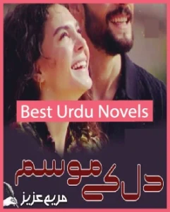 Dil Ke Mausam Novel By Maryam Aziz