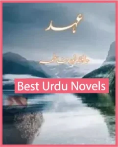 Ehad Novel By Hafiza Noor Fatima