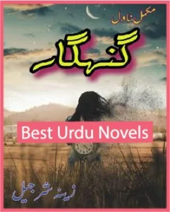 Gunahgar Novel By Zeenia Sharjeel