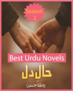 Haal E Dil Novel Season 1 By Rimsha Hussain