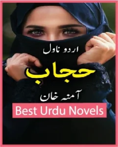 Hijab Novel By Amina Khan