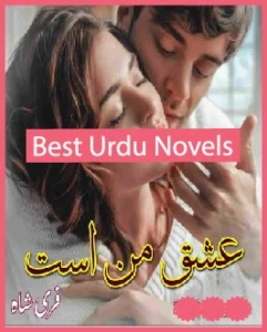 Ishq Maan Asat Novel By Fari Shah