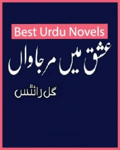 Ishq Mein Marjawan Novel By Gull Writes