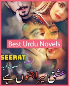 Ishq Mera Junoon Hai Novel By Asifa Javed