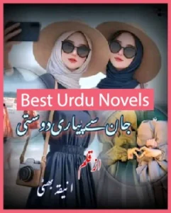 Jan Se Pyari Dosti Novel By Aniqa Bhatti