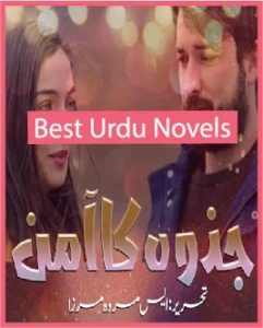 Jazwa Ka Amin Novel By S Merwa Mirza