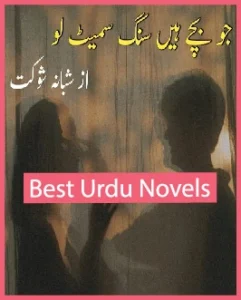 Jo Bhi Hain Sang Smait Lo Novel By Shabana Shaukat