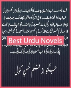 Jugnu Novel By Husny Kanwal