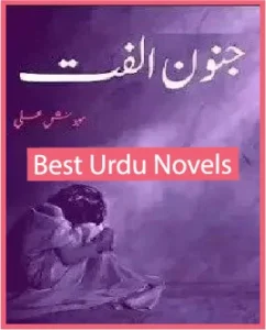 Junoon Ulfat Novel By Mehwish Ali 