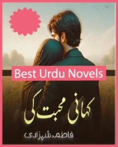 Kahani Mohabbat Ki Novel By Fatima Shehzadi