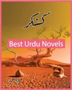 Kankar Novel By Umera Ahmed