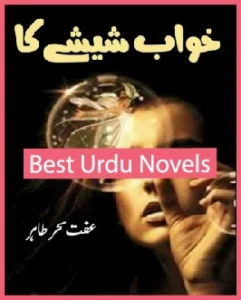 Khwab Sheeshay Ka Novel By Iffat Sehar Tahir