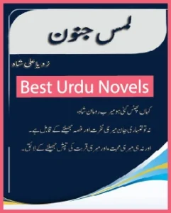 Lams Junoon Novel By Zoya Ali Shah