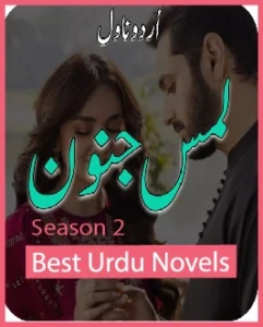 Lams e Junoon Novel Season 2 By Zarnab Chand