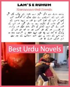 Lams e Ruhum Novel By Zarmeena Gul