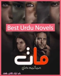 Maat Novel By Umaima Khan