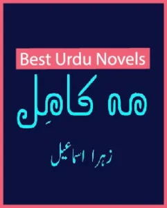 Mah e Kamil Novel By Zahra Ismail