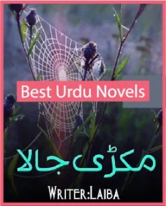 Makri Jala Novel By Laiba