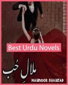 Malal e Hub Novel By Mahnoor Shehzad