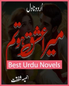 Mera Ishq Ho Tum Novel By AKS