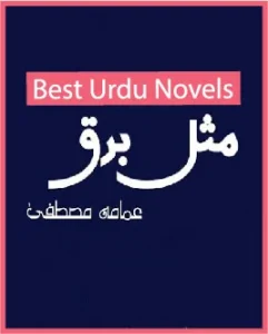 Misl e Barq Novel By Umama Mustafa