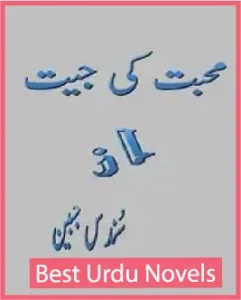 Mohabbat Ki Jeet Novel By Sundas Jabeen