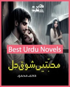 Mohabbatein Shoq Dil Parindon Si Novel By Fatima Mehmood