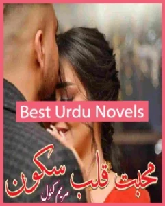 Muhabbat Qalb e Sakoon Novel By Maryam Kanwal