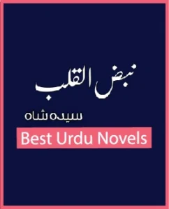 Nabz Ul Qalb Novel By Syeda Shah