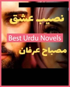 Naseeb e Ishq Novel By Misbah Irfan