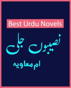 Naseebon Jali Novel By Umm e Mavia