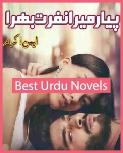Pyar Mera Nafrat Bhara Novel By Aiman Akmal