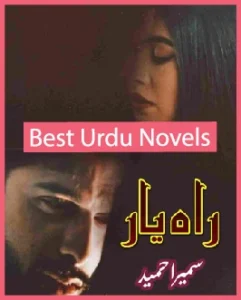 Rah e Yaar Novel By Sumaira Hameed