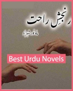 Ranjash e Rahat Novel By Mahnoor Shahzad