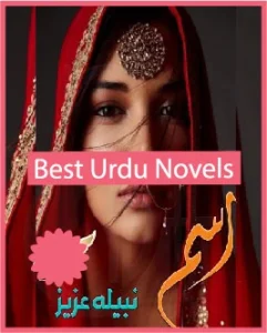 Rasam Novel By Nabila Aziz