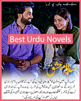 Salam e Ishq Novel By Rimsha Hussain