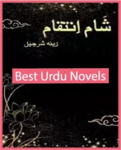 Shaam E Inteqam Novel By Zeenia Sharjeel 