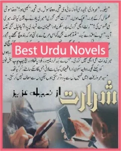 Shararat Novel By Nabila Aziz