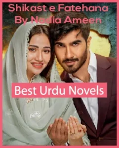 Shikast e Fatehana Novel By Nadia Ameen