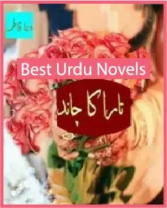 Tara Ka Chand Novel By Dua Fatima