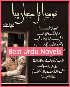 Tu Mera Kul Jahan Piya Novel By Farwa Khalid