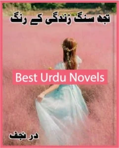 Tujh Sang Zindagi Ke Rang Novel By Dur E Najaf