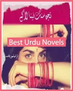 Tujhe Sang Naina Lage Novel By Neelam Riasat